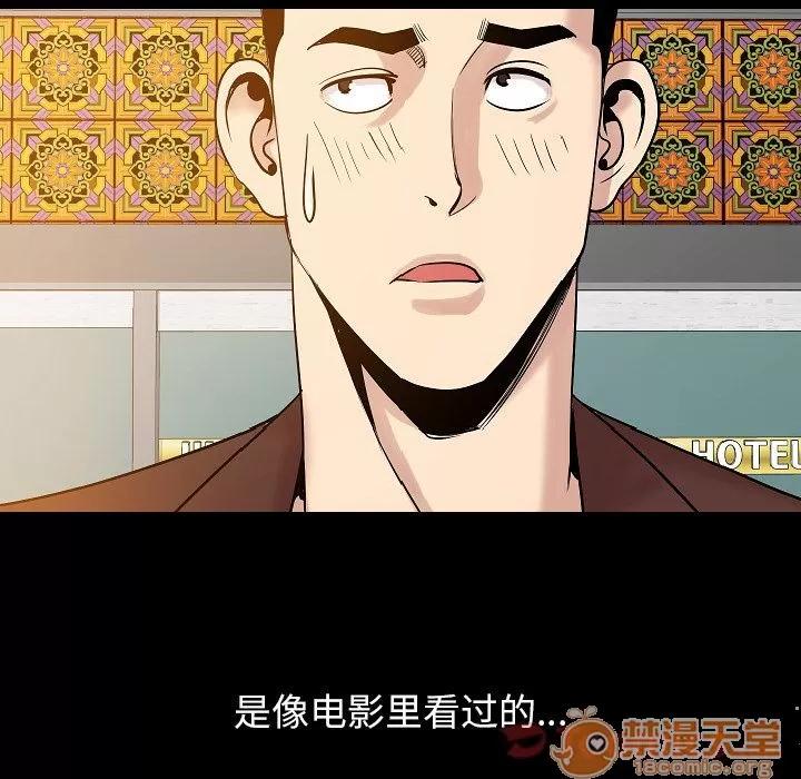 肉体 肉体 | 第48话 第120页