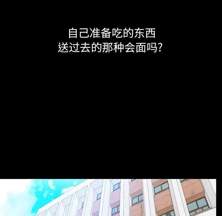 肉体 肉体 | 第48话 第121页
