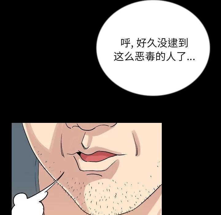 肉体 肉体 | 第48话 第124页
