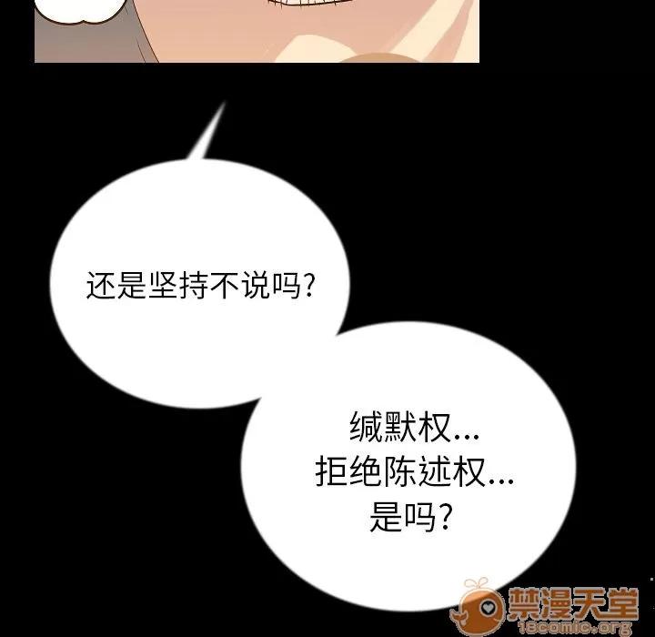 肉体 肉体 | 第48话 第125页