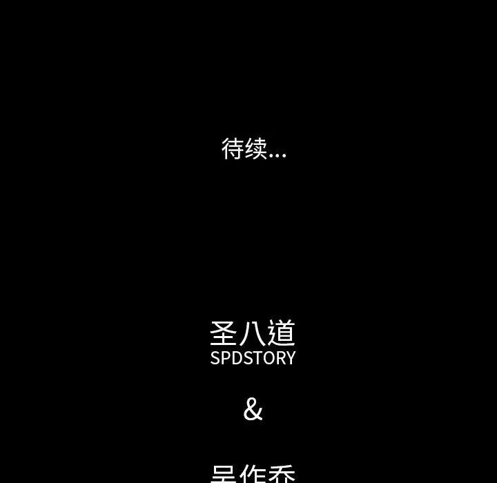 肉体 肉体 | 第48话 第128页