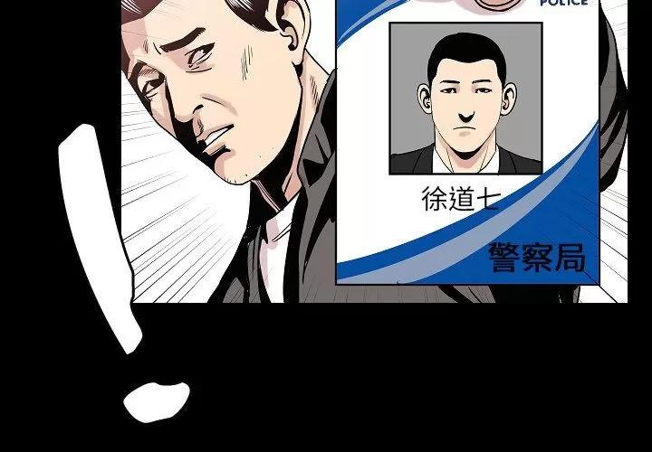 肉体 肉体 | 第49话 第2页