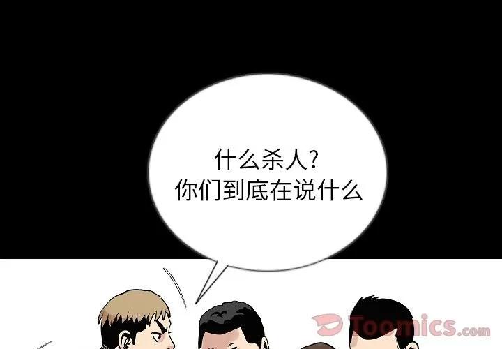 肉体 肉体 | 第49话 第3页