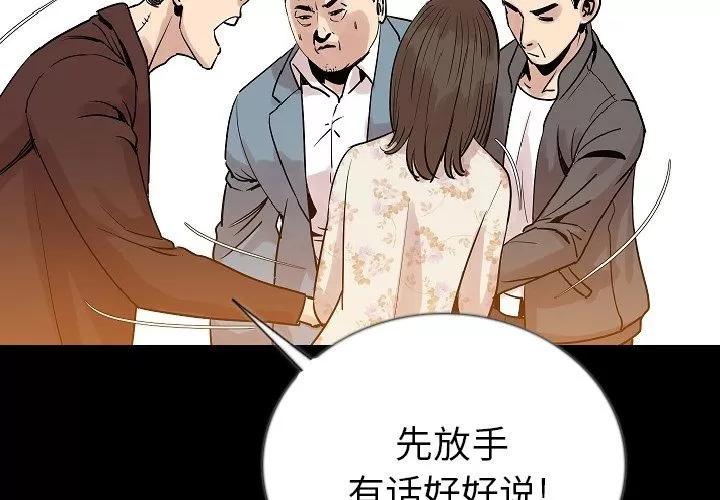 肉体 肉体 | 第49话 第4页