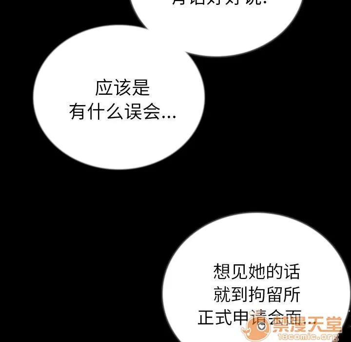 肉体 肉体 | 第49话 第5页