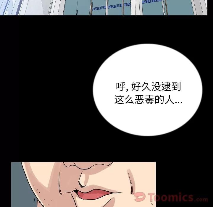 肉体 肉体 | 第49话 第8页