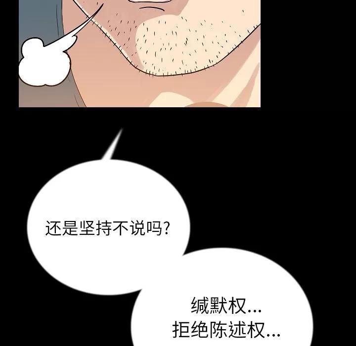 肉体 肉体 | 第49话 第9页