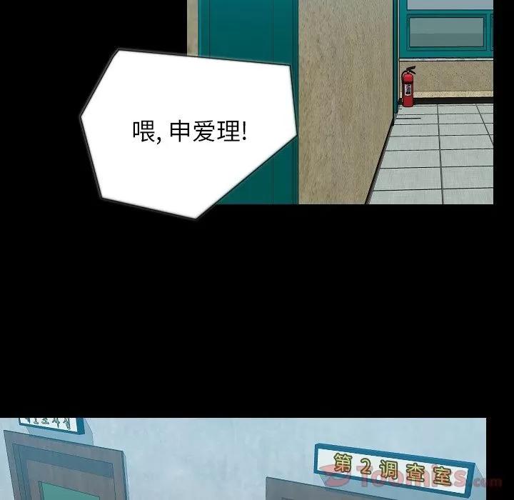 肉体 肉体 | 第49话 第14页