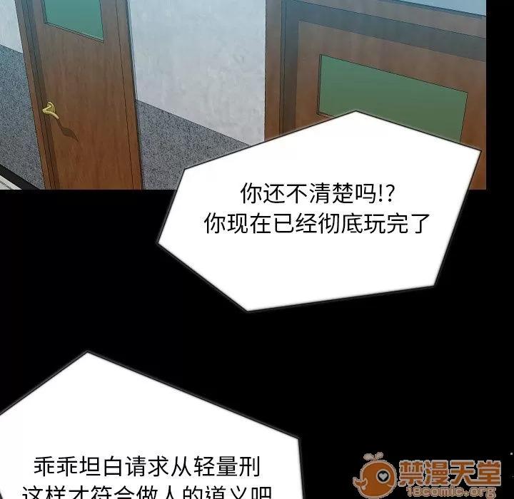 肉体 肉体 | 第49话 第15页
