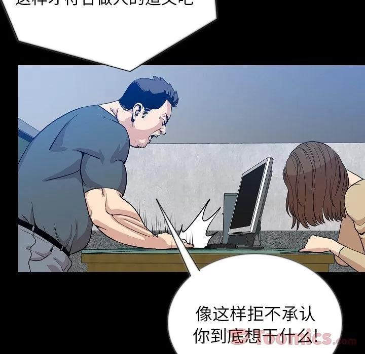 肉体 肉体 | 第49话 第16页