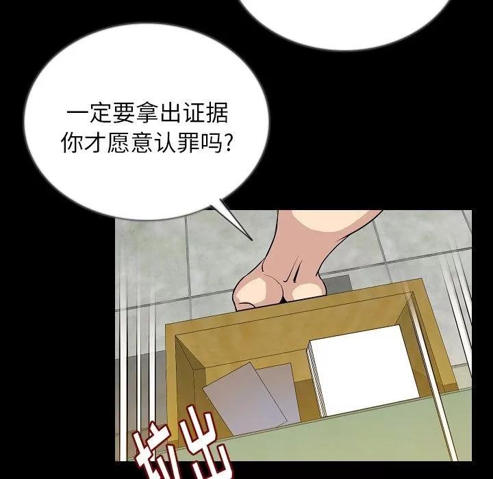肉体 肉体 | 第49话 第17页