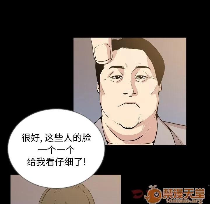 肉体 肉体 | 第49话 第20页
