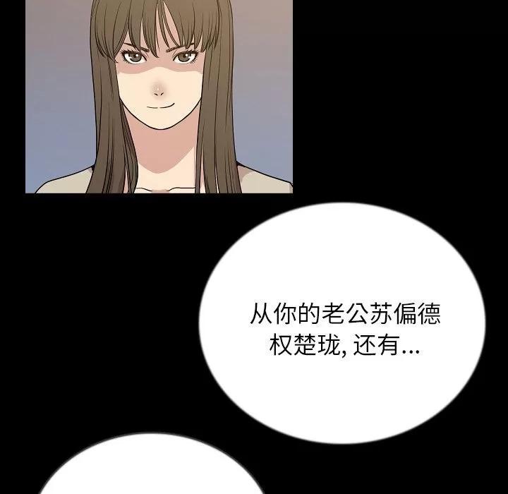 肉体 肉体 | 第49话 第21页