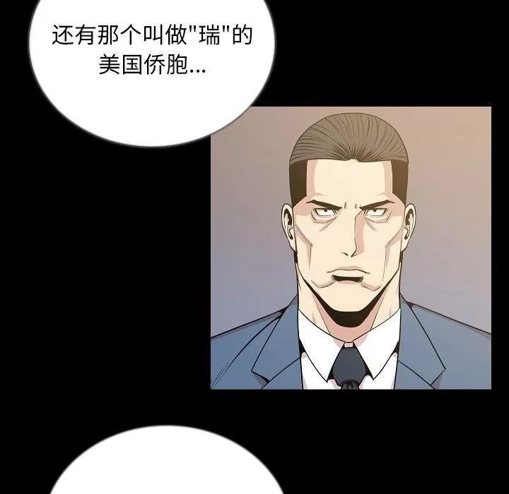 肉体 肉体 | 第49话 第22页