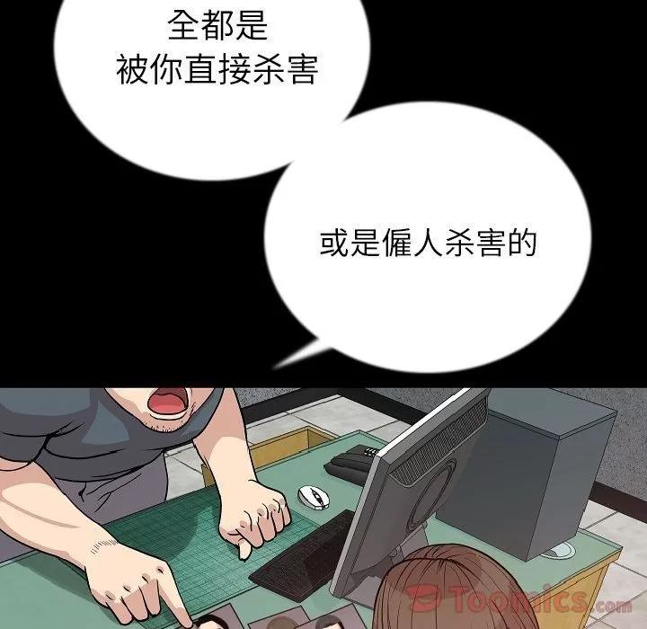 肉体 肉体 | 第49话 第23页