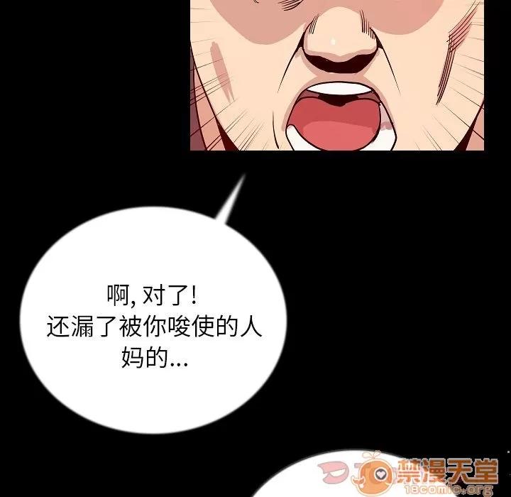 肉体 肉体 | 第49话 第25页