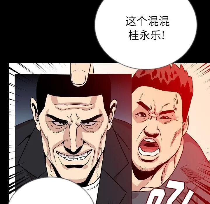 肉体 肉体 | 第49话 第26页