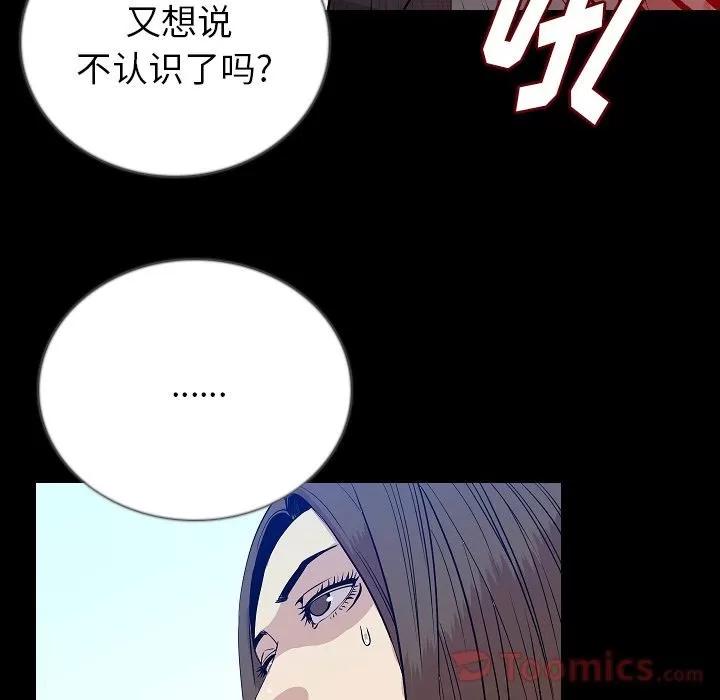 肉体 肉体 | 第49话 第27页