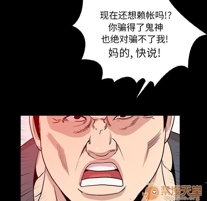 肉体 肉体 | 第49话 第30页