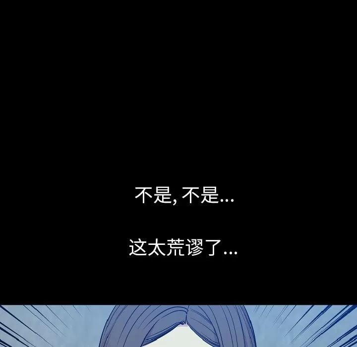 肉体 肉体 | 第49话 第32页