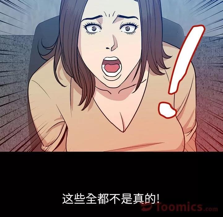 肉体 肉体 | 第49话 第33页