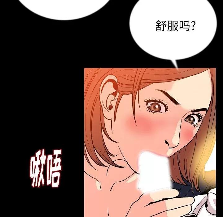 肉体 肉体 | 第49话 第42页