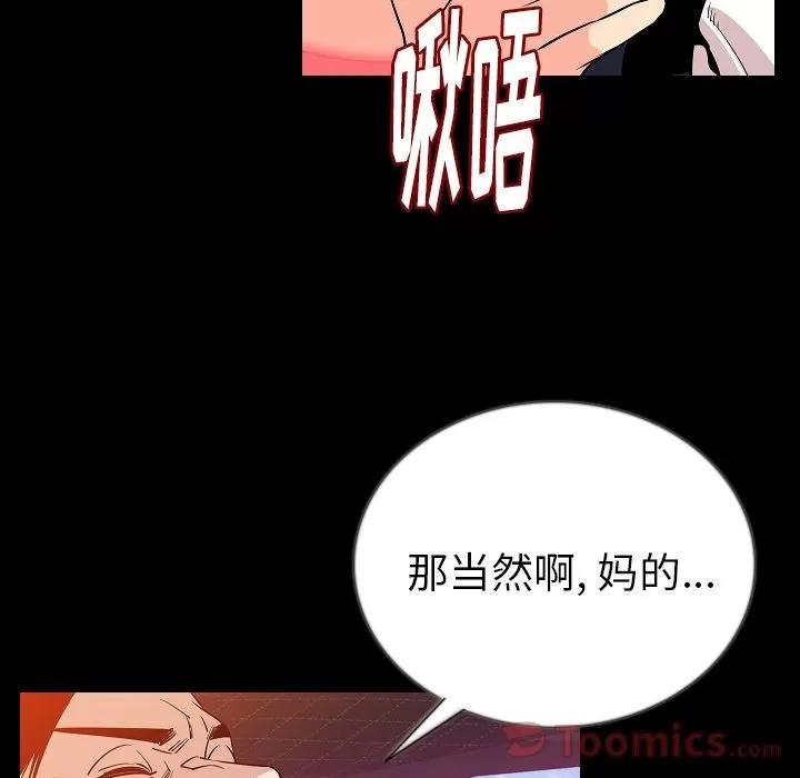 肉体 肉体 | 第49话 第43页
