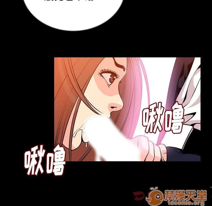 肉体 肉体 | 第49话 第45页