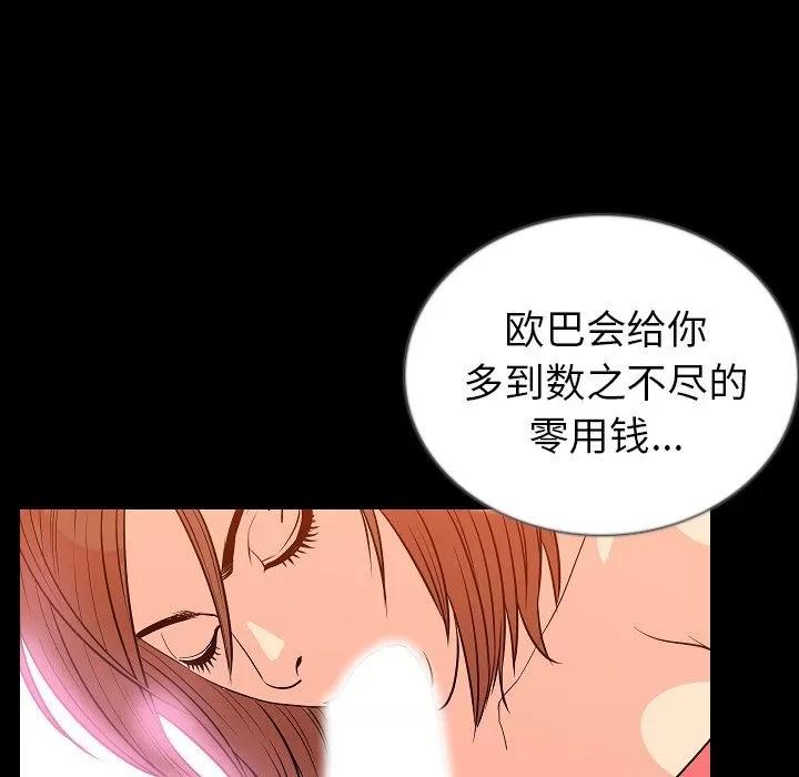 肉体 肉体 | 第49话 第46页