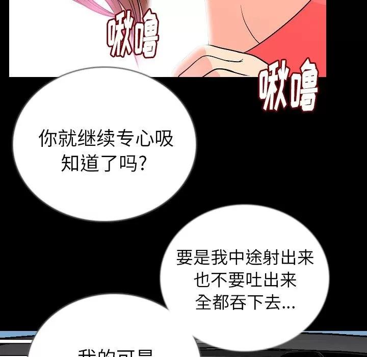 肉体 肉体 | 第49话 第47页