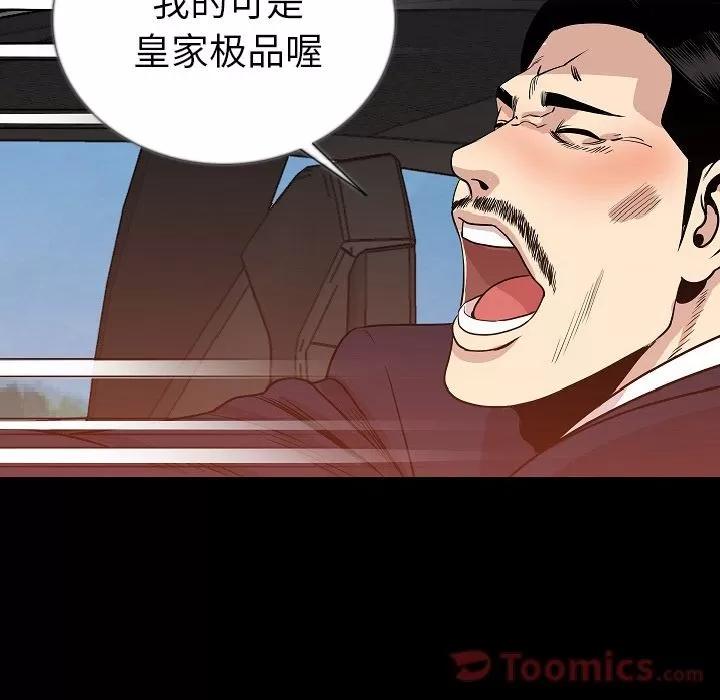 肉体 肉体 | 第49话 第48页