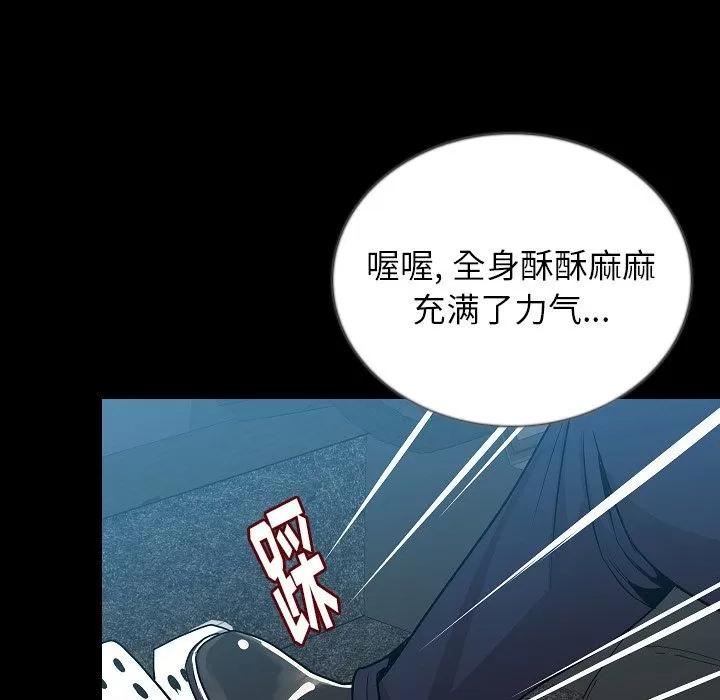 肉体 肉体 | 第49话 第49页