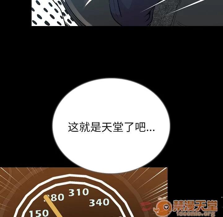 肉体 肉体 | 第49话 第50页