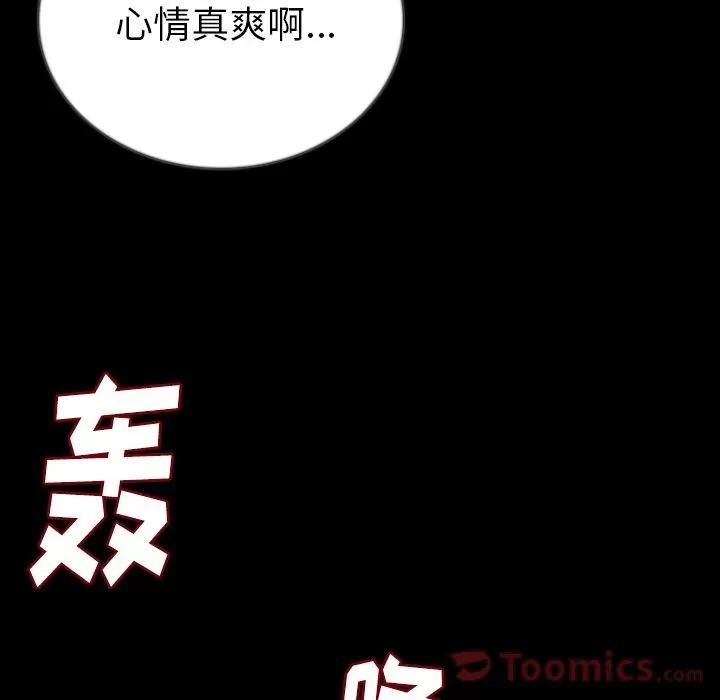 肉体 肉体 | 第49话 第52页