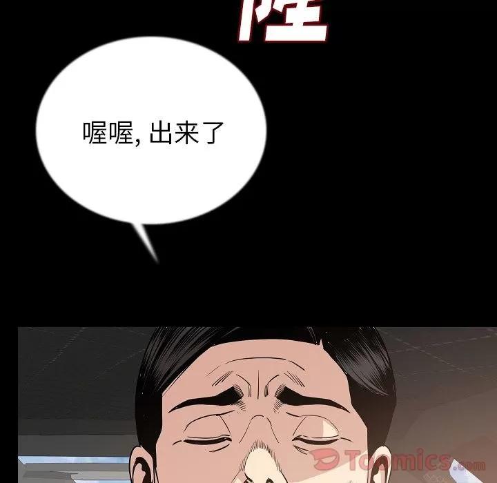 肉体 肉体 | 第49话 第54页