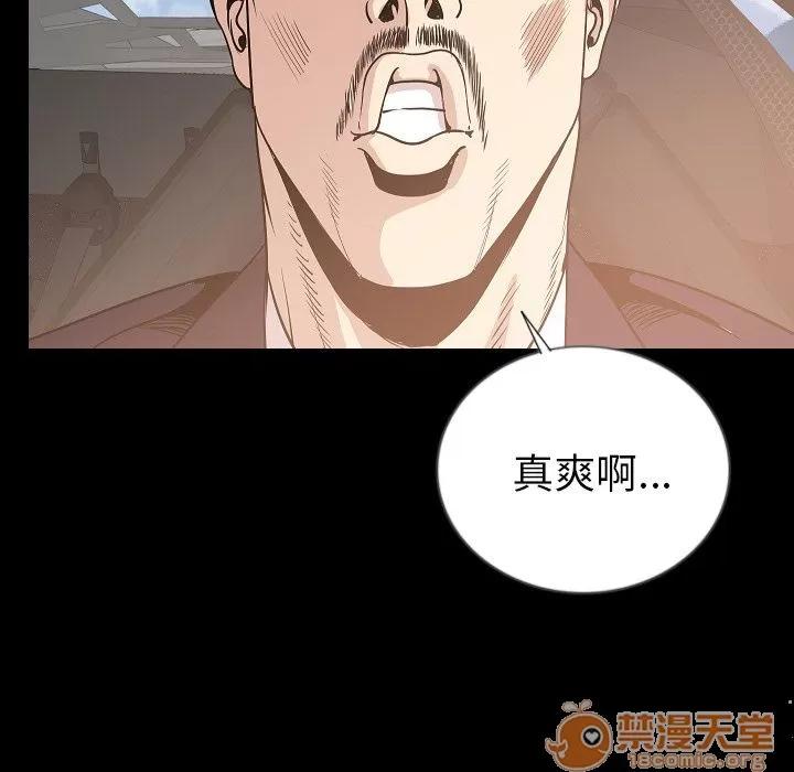 肉体 肉体 | 第49话 第55页