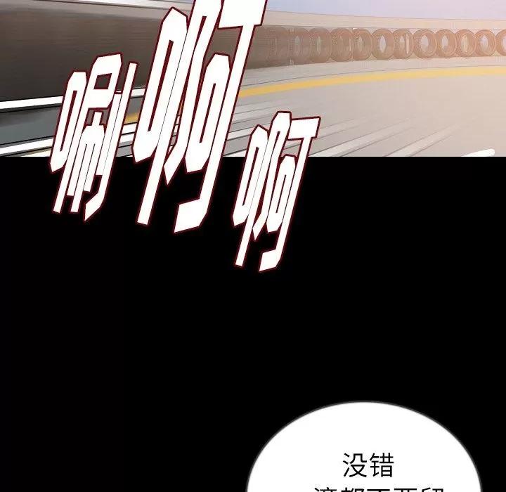 肉体 肉体 | 第49话 第57页