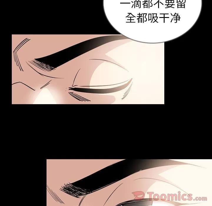 肉体 肉体 | 第49话 第58页