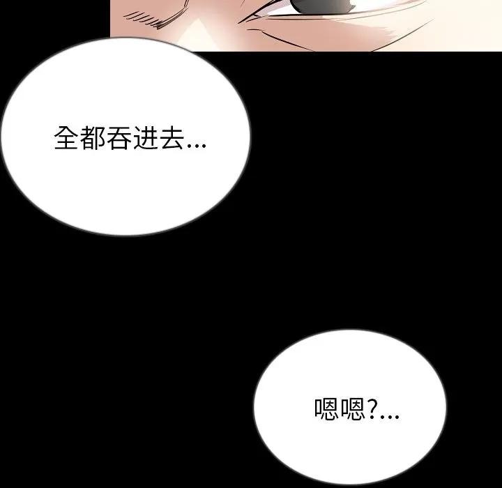 肉体 肉体 | 第49话 第59页