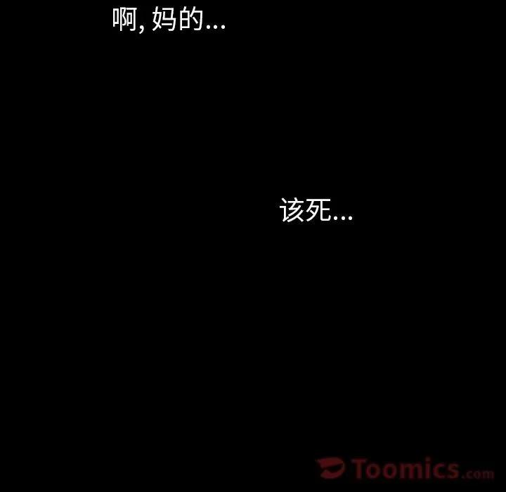 肉体 肉体 | 第49话 第62页