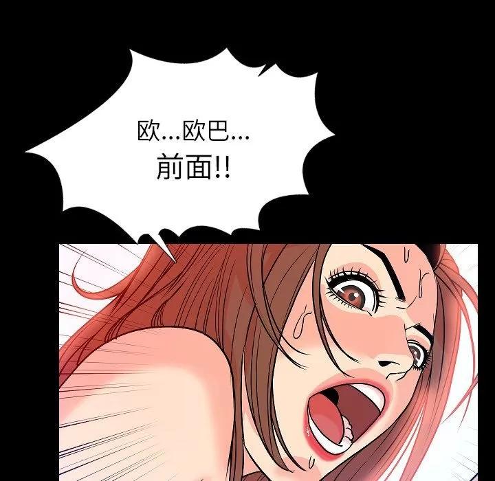 肉体 肉体 | 第49话 第63页