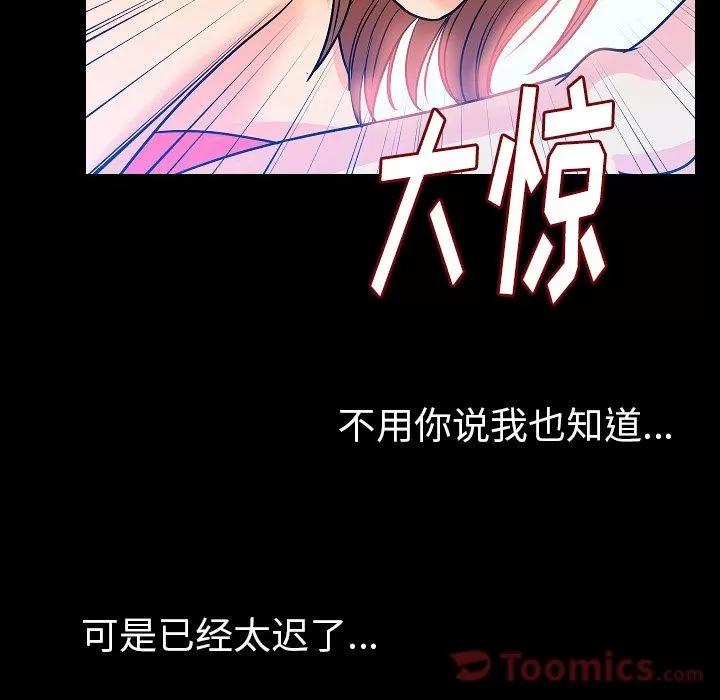 肉体 肉体 | 第49话 第64页