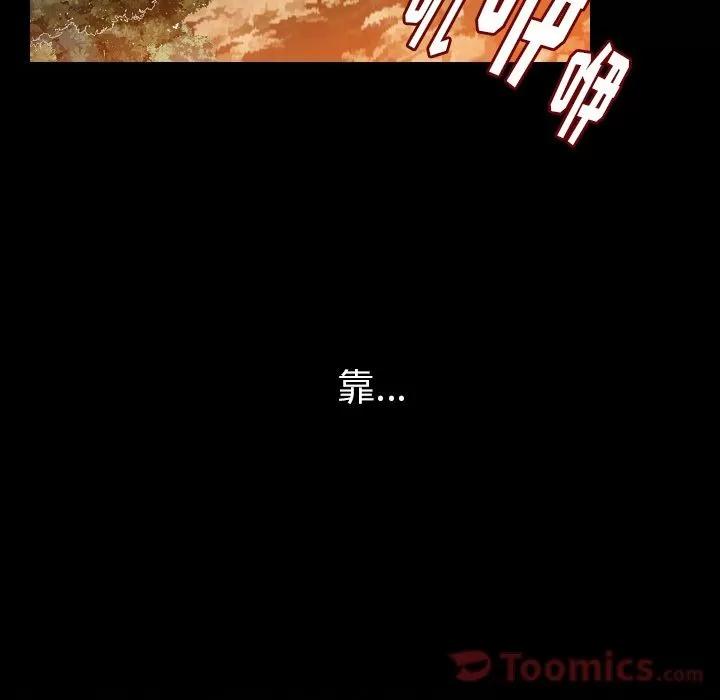 肉体 肉体 | 第49话 第66页