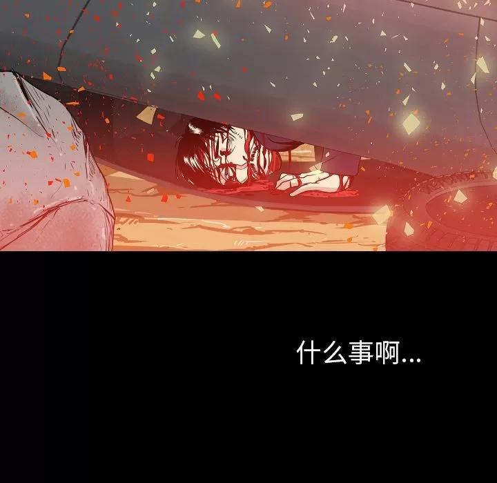肉体 肉体 | 第49话 第71页