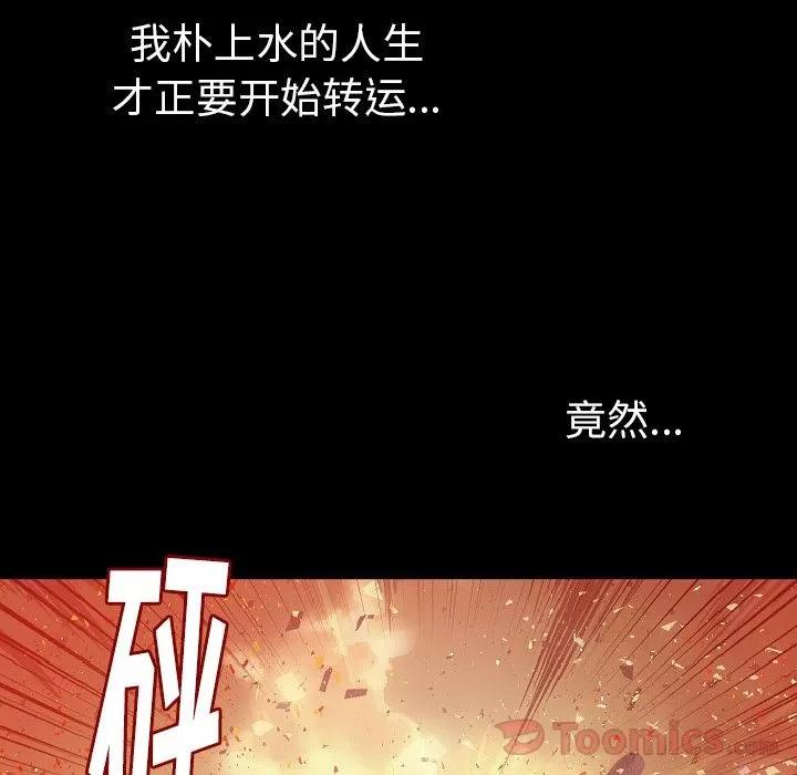 肉体 肉体 | 第49话 第73页