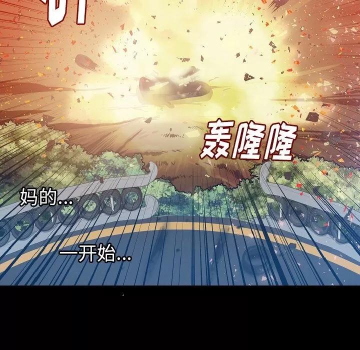 肉体 肉体 | 第49话 第74页