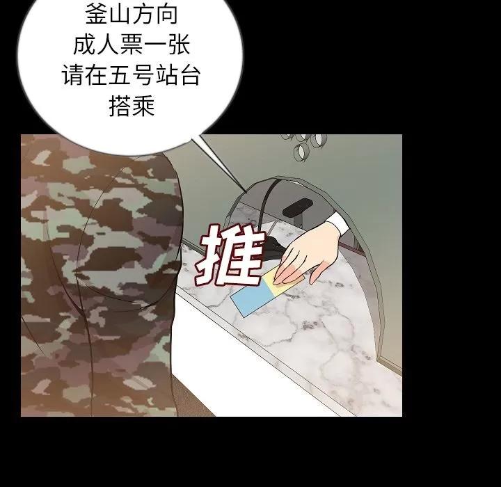 肉体 肉体 | 第49话 第78页