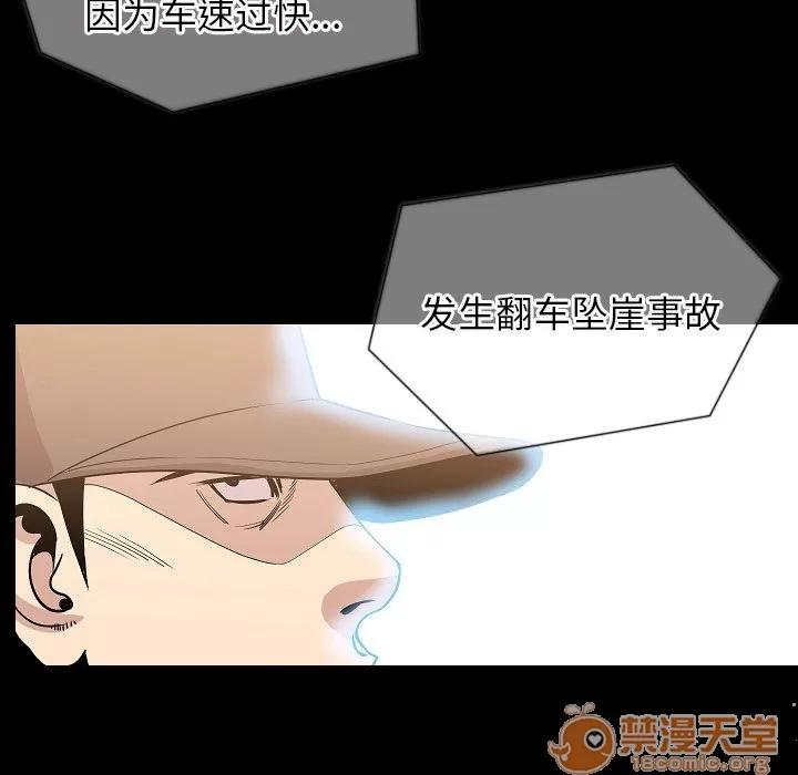 肉体 肉体 | 第49话 第80页
