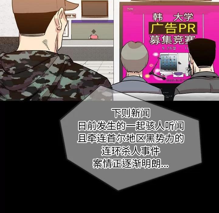 肉体 肉体 | 第49话 第82页