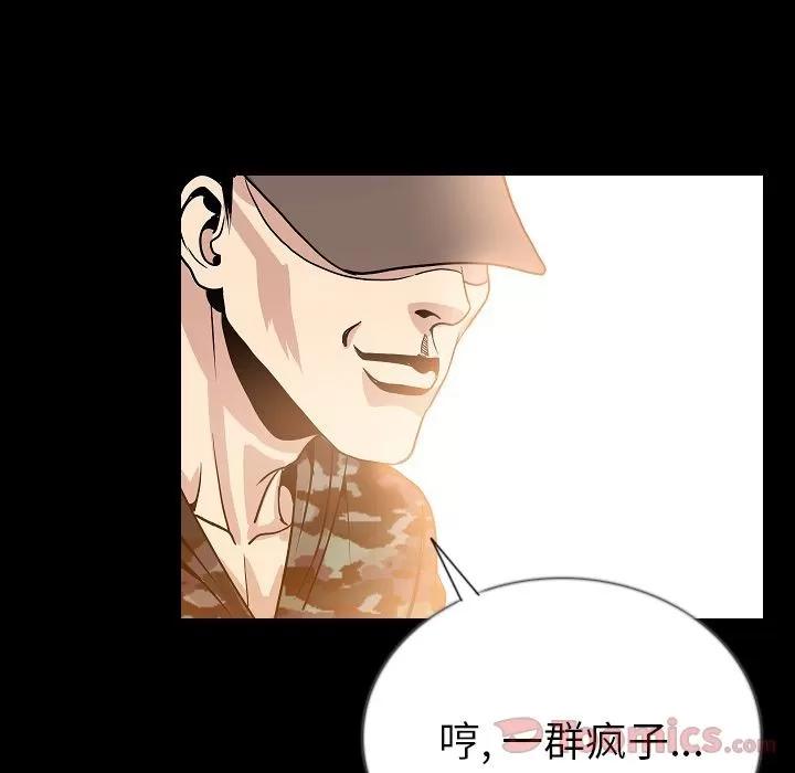 肉体 肉体 | 第49话 第83页